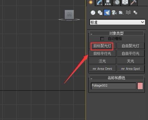 3dmax植物怎么打灯光?