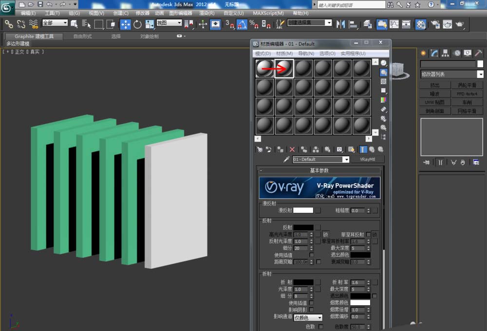 3Dmax怎么给模型添加乳胶漆材质?
