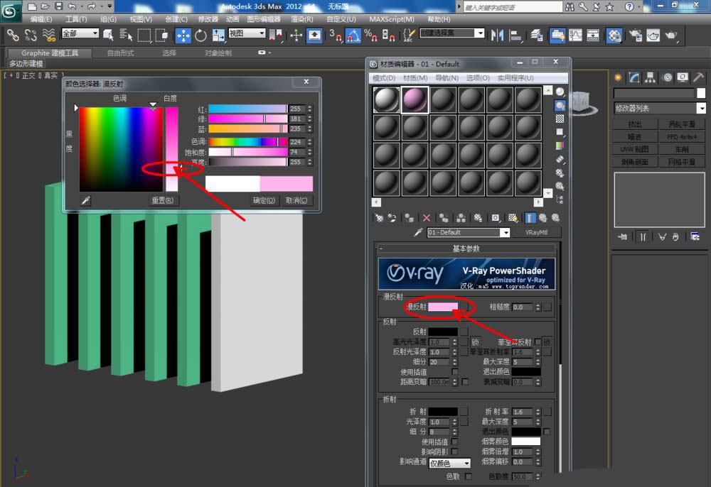 3Dmax怎么给模型添加乳胶漆材质?