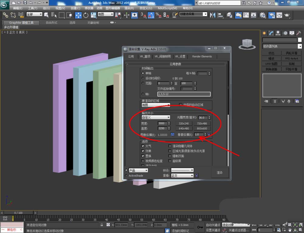 3Dmax怎么给模型添加乳胶漆材质?