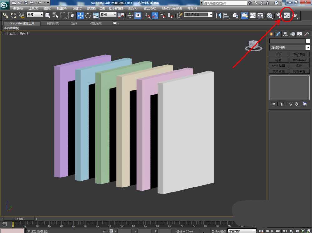 3Dmax怎么给模型添加乳胶漆材质?
