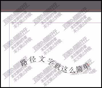 indesign怎么制作文字跟随路径排列?