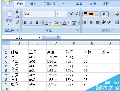 如何使用Excel快速绘制表格，Excel怎么画表格