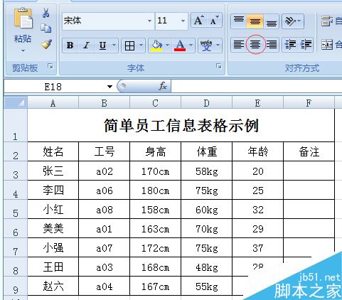 如何使用Excel快速绘制表格，Excel怎么画表格