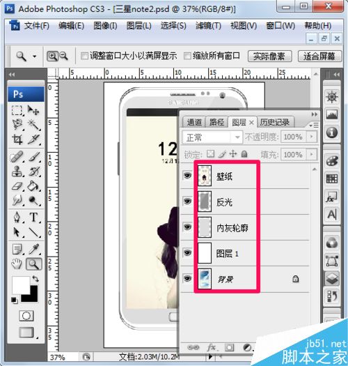 用ps怎么合并图层?PS合并图层方法介绍