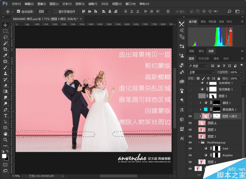 Photoshop调出活泼小清新的室内婚纱照片