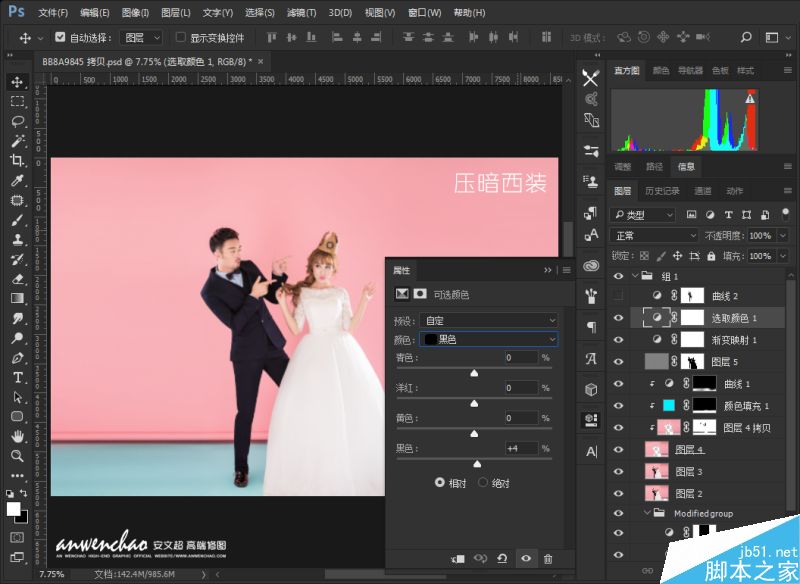 Photoshop调出活泼小清新的室内婚纱照片