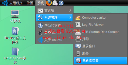 Ubuntu 9.04升级到9.10全过程图解教程