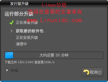 Ubuntu 9.04升级到9.10全过程图解教程