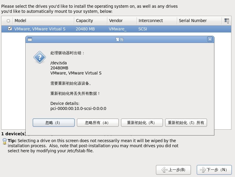 Fedora 13 正式版安装教程[图文]