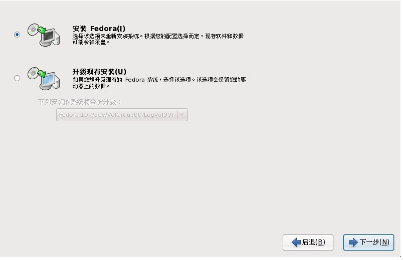 Fedora 13 正式版安装教程[图文]