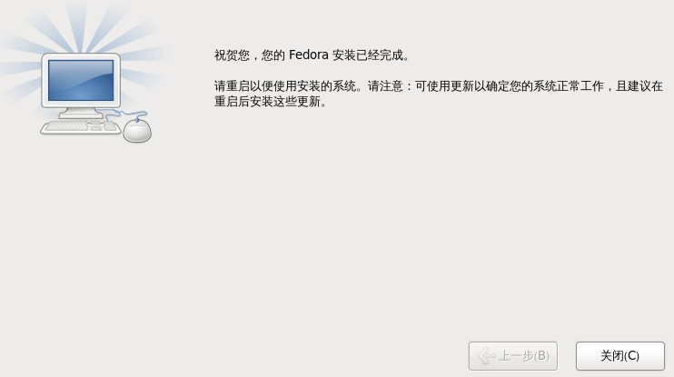 Fedora 13 正式版安装教程[图文]