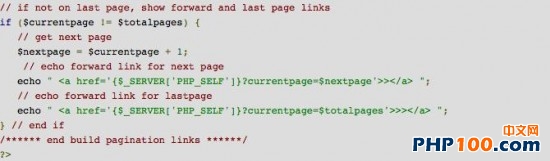 11个PHP 分页脚本推荐