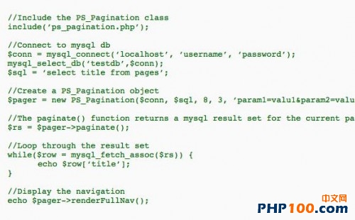 11个PHP 分页脚本推荐