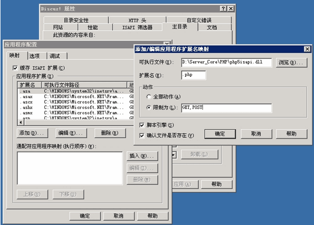 Windows php+discuz环境搭建推荐教程(图文)