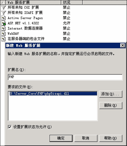 Windows php+discuz环境搭建推荐教程(图文)