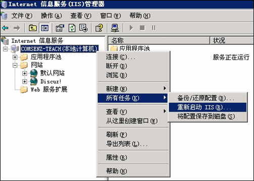 Windows php+discuz环境搭建推荐教程(图文)