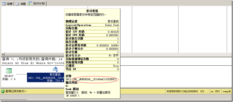 sqlserver 临时表 Vs 表变量 详细介绍