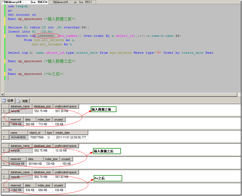 sqlserver 临时表 Vs 表变量 详细介绍