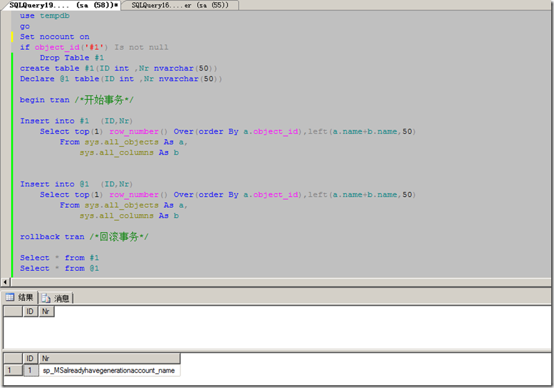 sqlserver 临时表 Vs 表变量 详细介绍