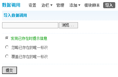 详解Discuz! 7.0 数据调用功能图文教程