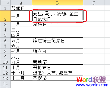 Excel2010自动换行设置