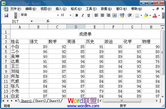 固定成绩单表头