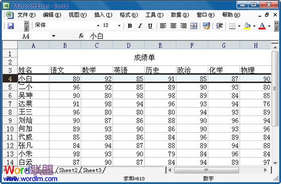 选中需要固定的行