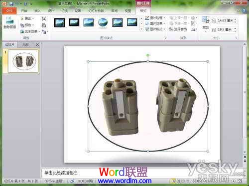 让PowerPoint2010制作幻灯片时图片功能更加丰富