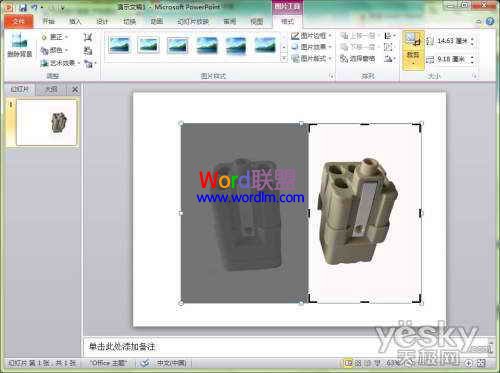 让PowerPoint2010制作幻灯片时图片功能更加丰富