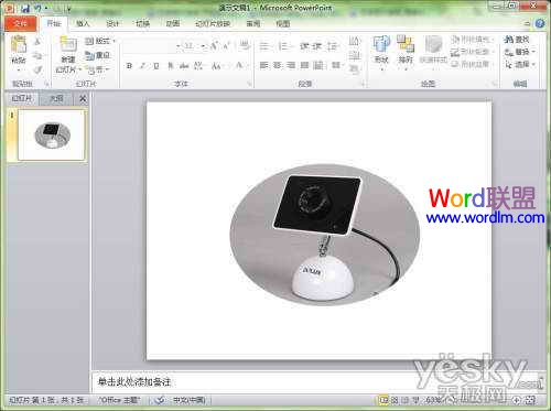 让PowerPoint2010制作幻灯片时图片功能更加丰富