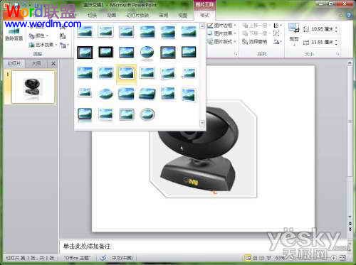 让PowerPoint2010制作幻灯片时图片功能更加丰富