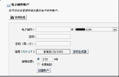 Discuz! X2.0 邮件发送返回错误信息的解决方法