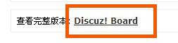 Discuz! x2去除forum.php尾巴的方法小结