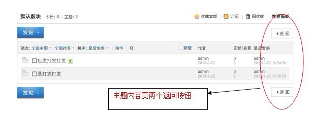 Discuz! x2去除forum.php尾巴的方法小结