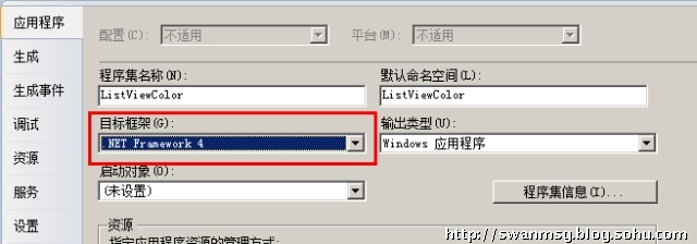 关于vs2005、vs2008和vs2010项目互转的总结