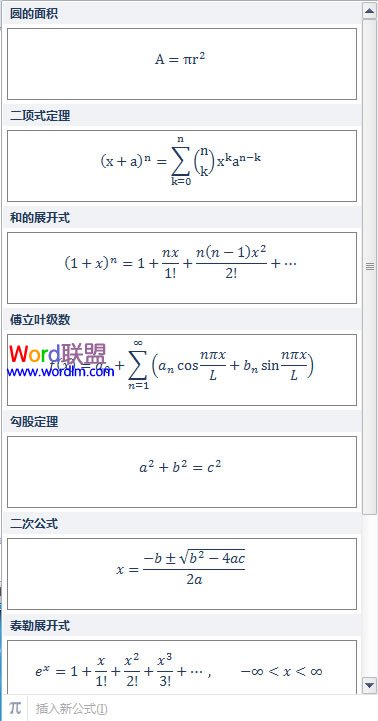 选择公式