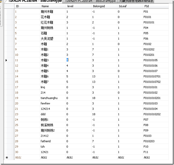 一步一步asp.net ajax类别Tree生成