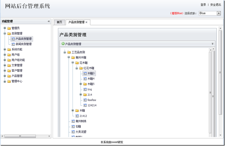 一步一步asp.net ajax类别Tree生成