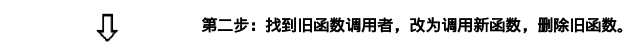 PHP 杂谈《重构-改善既有代码的设计》之五 简化函数调用