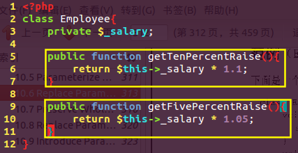 PHP 杂谈《重构-改善既有代码的设计》之五 简化函数调用