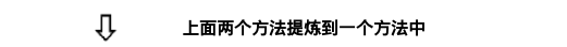 PHP 杂谈《重构-改善既有代码的设计》之五 简化函数调用