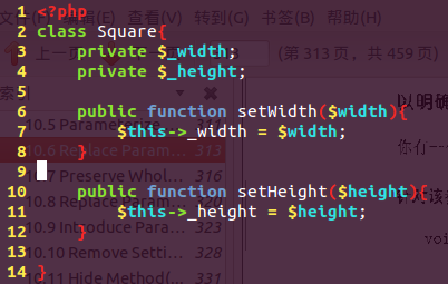 PHP 杂谈《重构-改善既有代码的设计》之五 简化函数调用