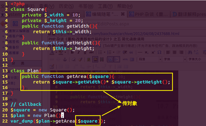 PHP 杂谈《重构-改善既有代码的设计》之五 简化函数调用