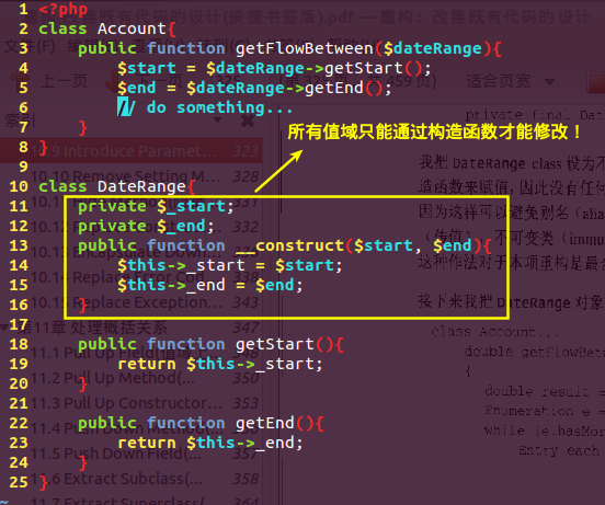 PHP 杂谈《重构-改善既有代码的设计》之五 简化函数调用