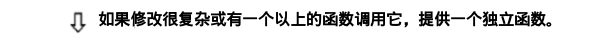 PHP 杂谈《重构-改善既有代码的设计》之五 简化函数调用