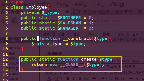 PHP 杂谈《重构-改善既有代码的设计》之五 简化函数调用