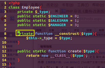 PHP 杂谈《重构-改善既有代码的设计》之五 简化函数调用