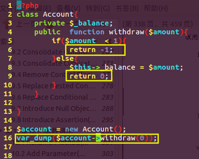 PHP 杂谈《重构-改善既有代码的设计》之五 简化函数调用