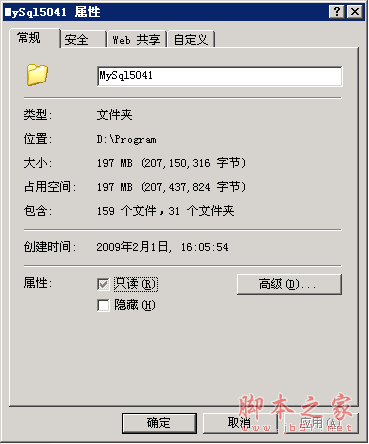 mysql运行十